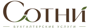 Профессиональное бухгалтерское обслуживание в Феодосии 2026